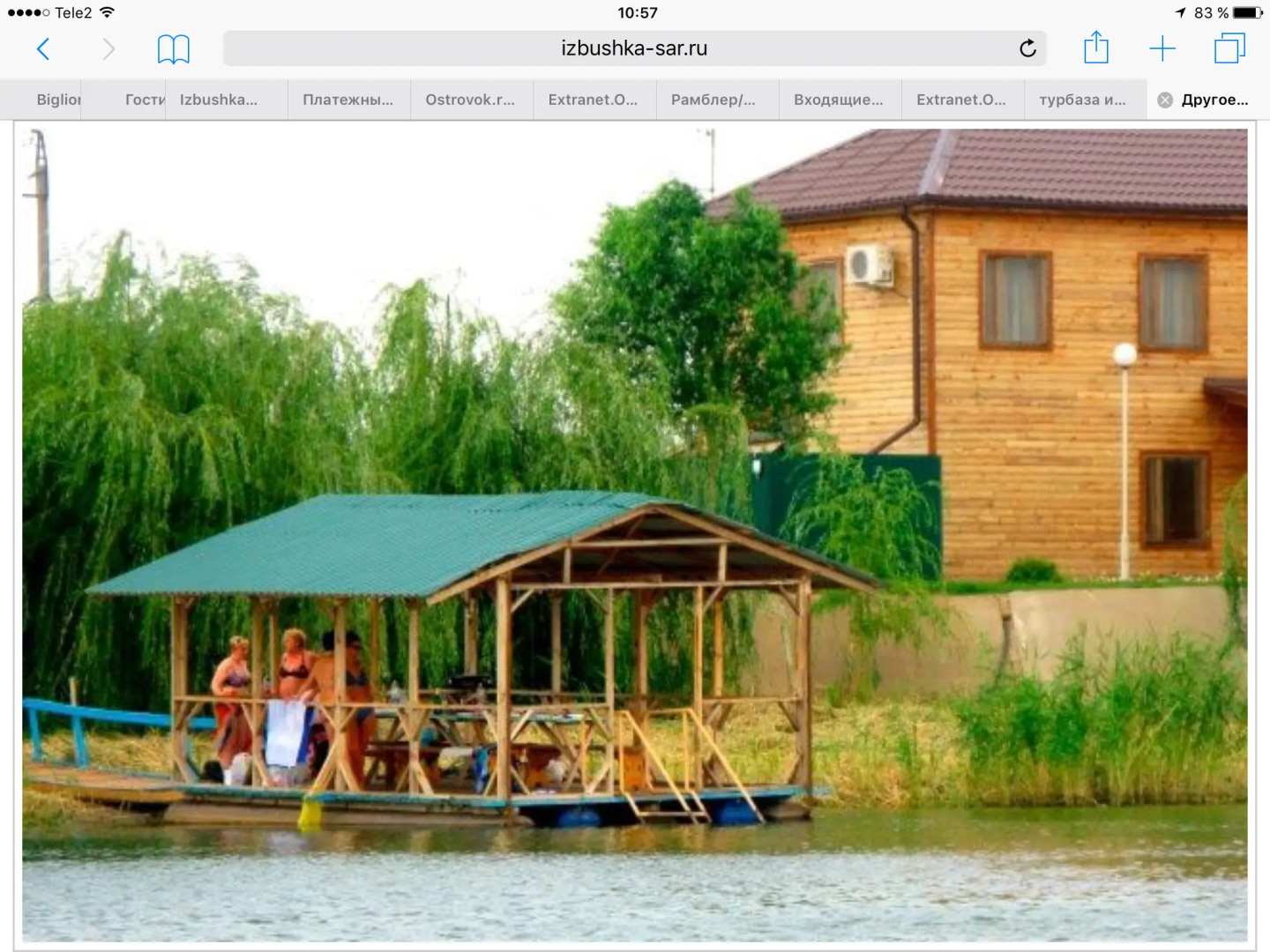 Гостевой дом Избушка