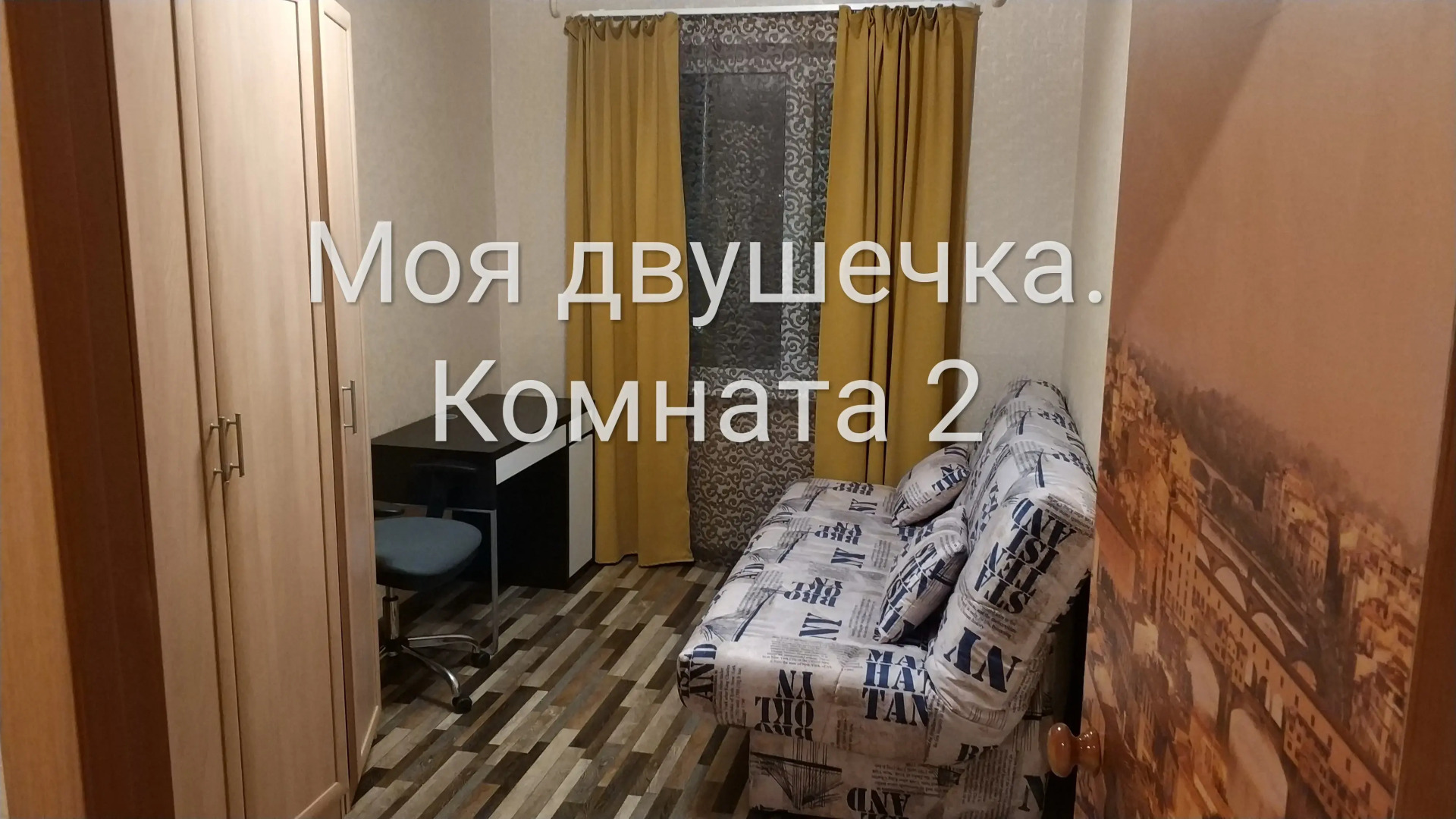 Квартира Двушка в тихом районе