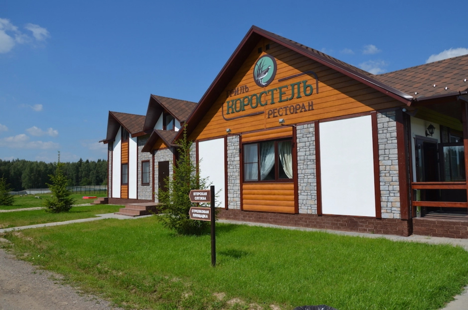 База Отдыха Головинка