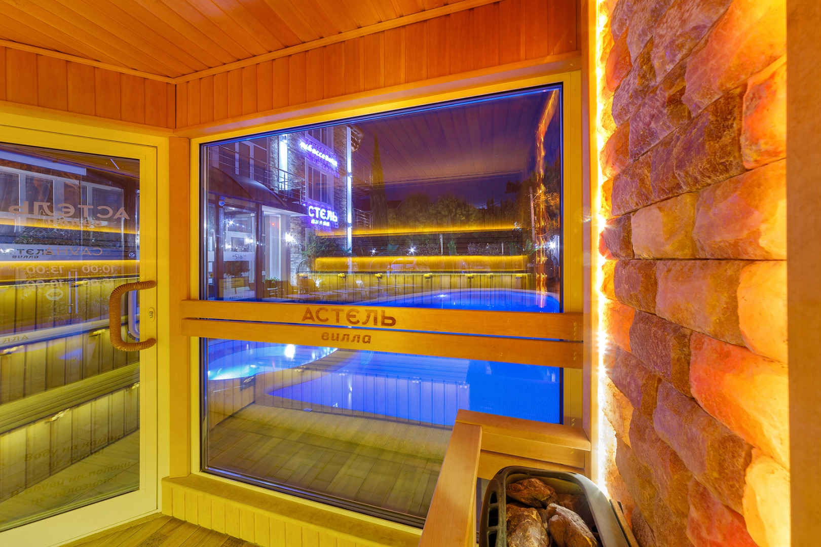 Отель Астель Вилла