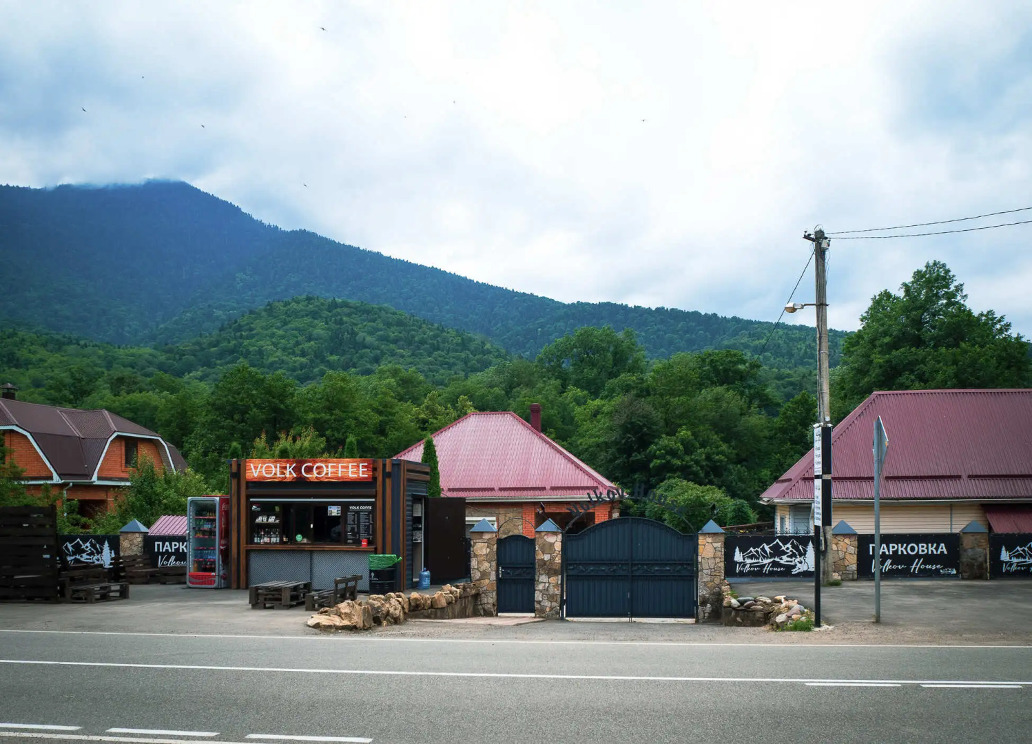 База отдыха Volkov House