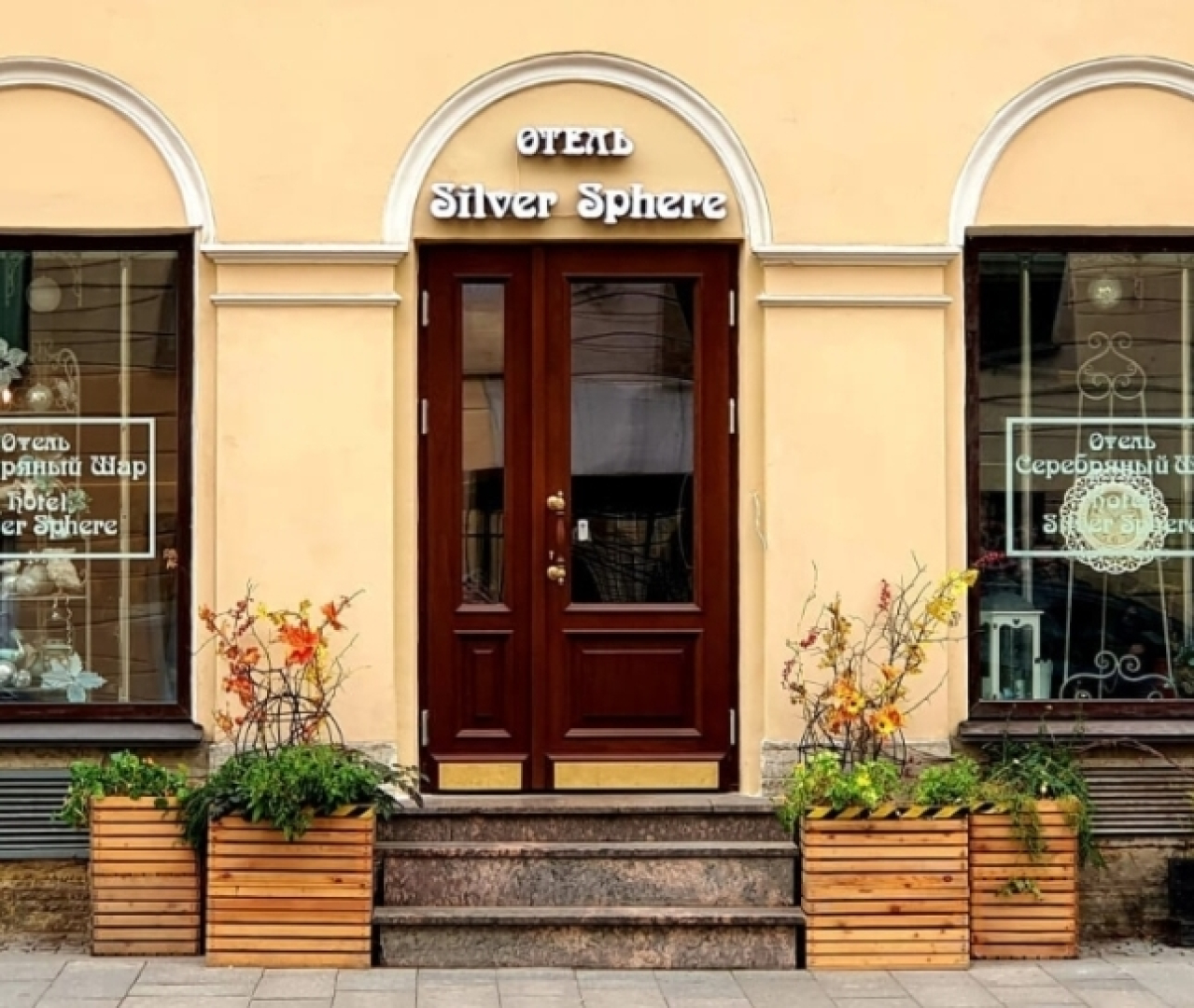 Отель Серебряный Шар