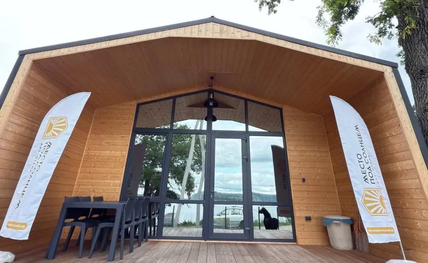 База отдыха Место под Солнцем