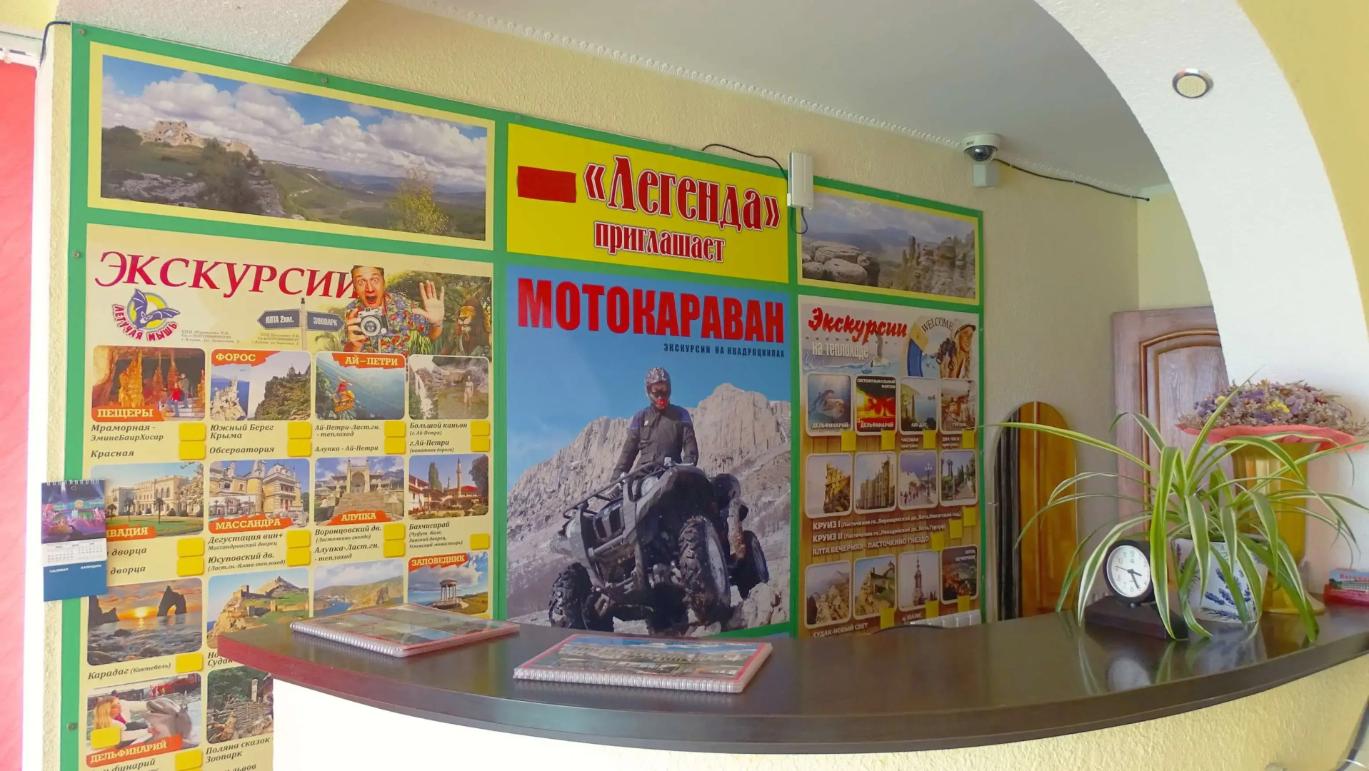 Мини-отель Легенда Алушта