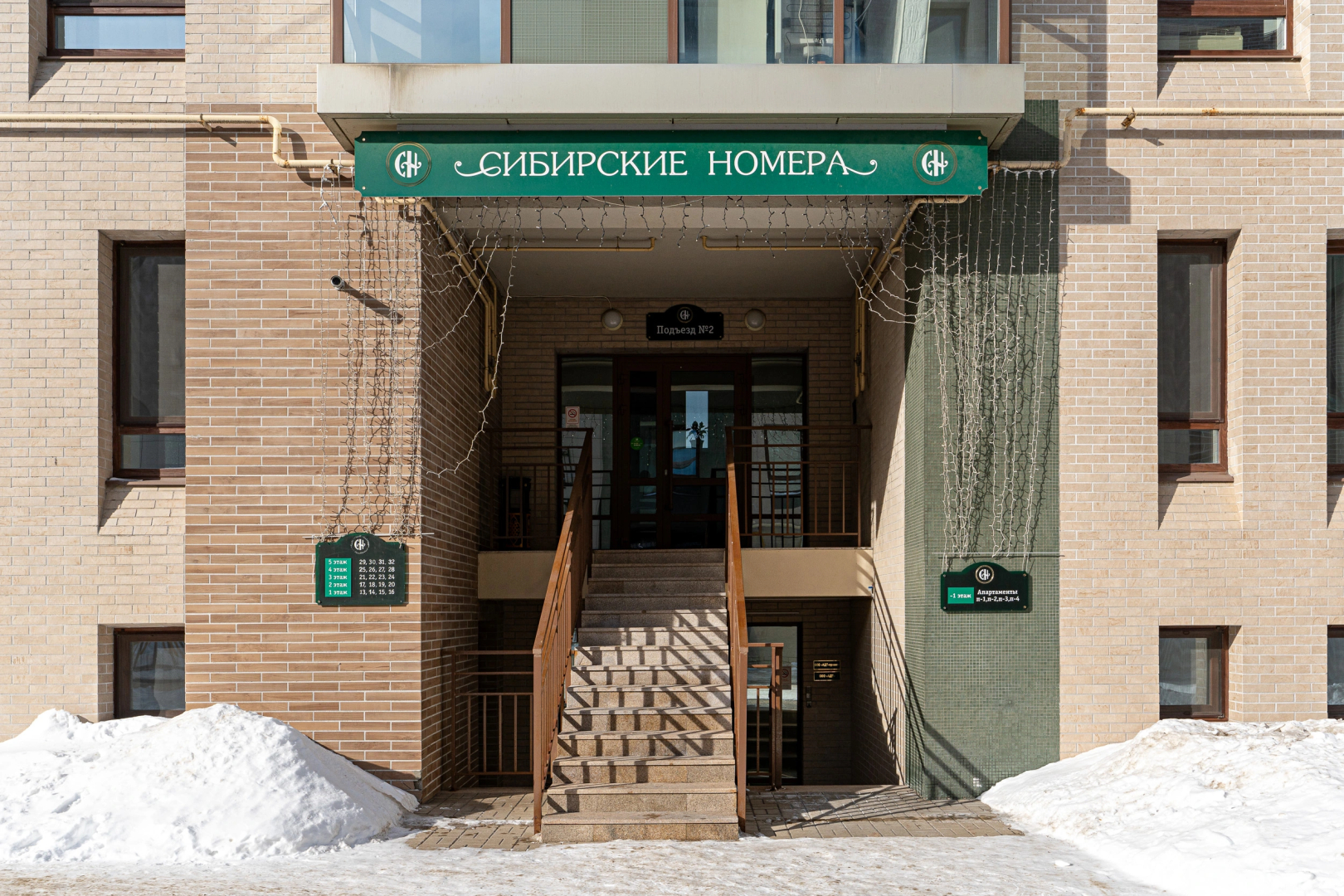 Апартаменты Сибирские номера Однокомнатные с дизайнерским интерьером