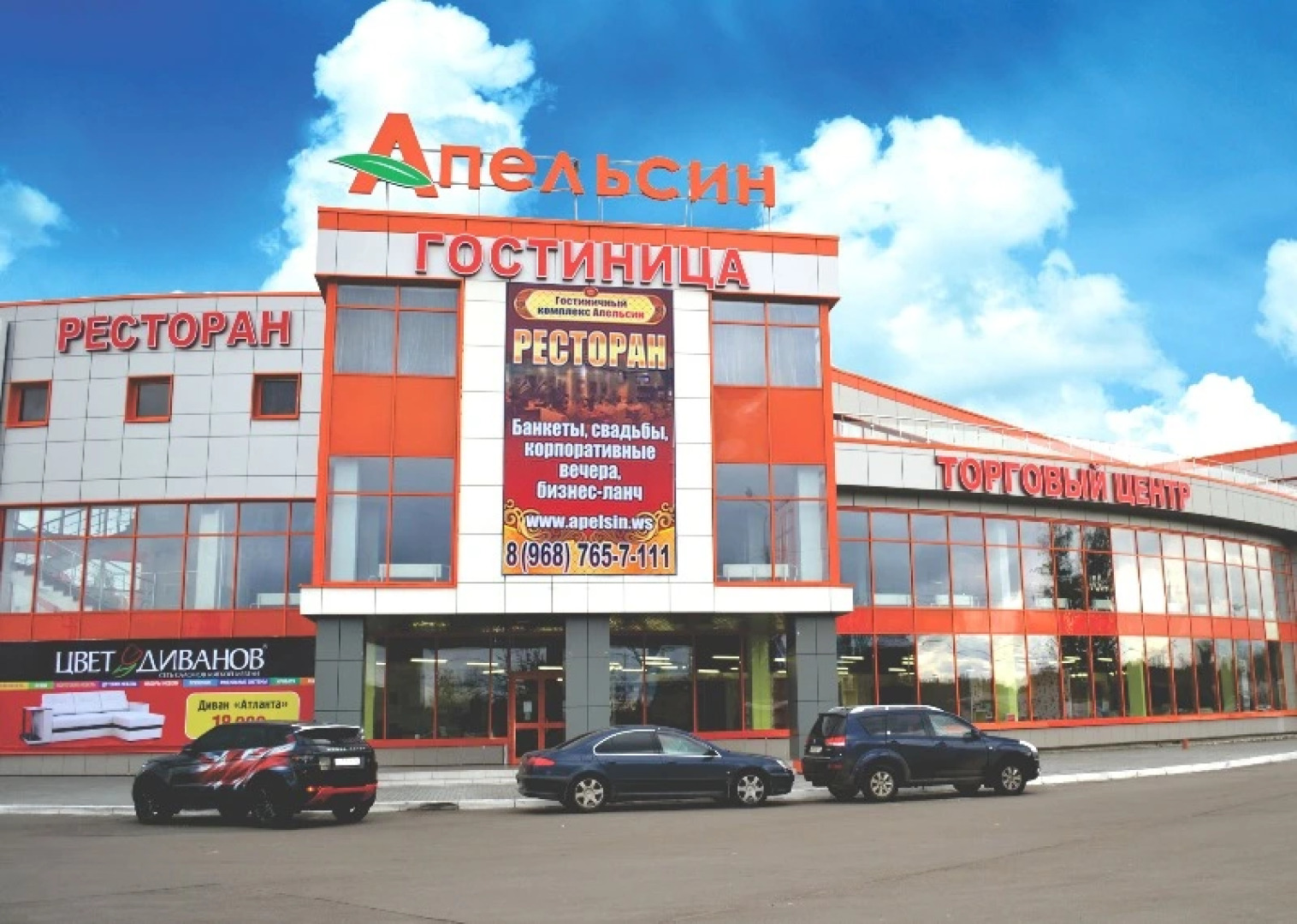 Отель Апельсин