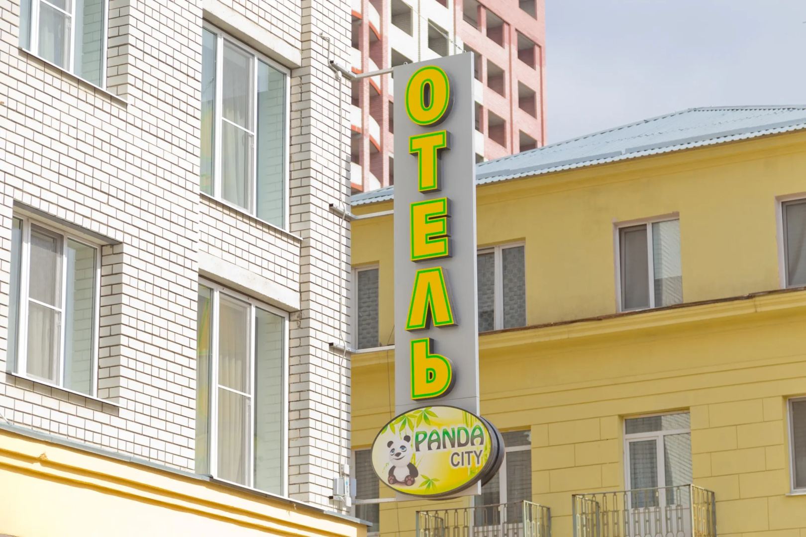 Отель Панда Сити