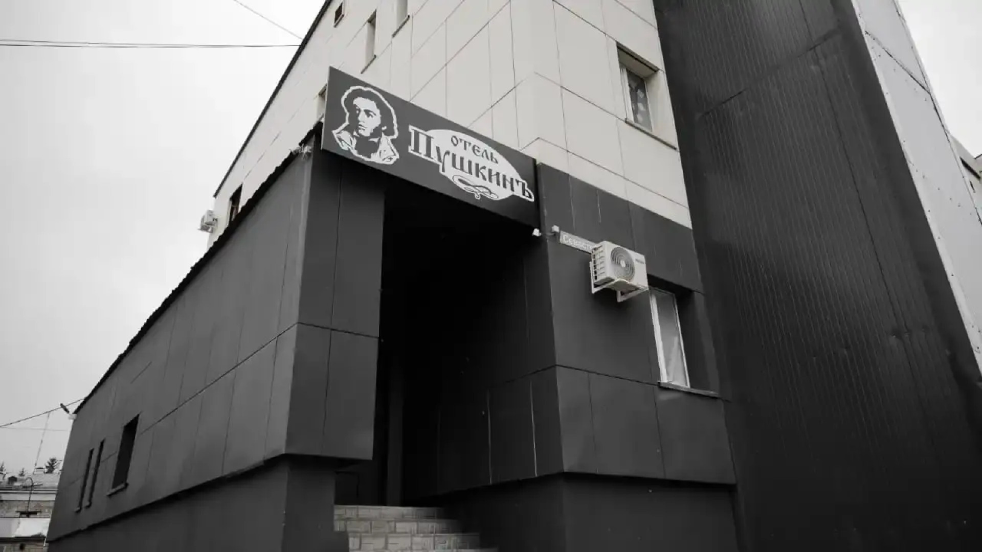 Отель Пушкин