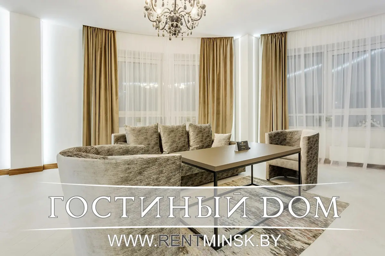 Апартаменты Luxury на сутки