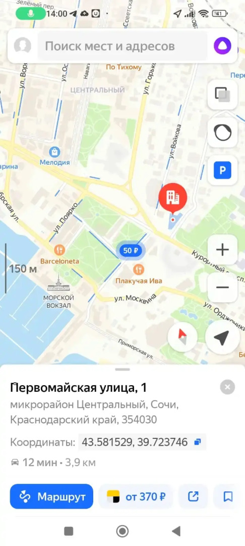 Апартаменты Жк Горка 9