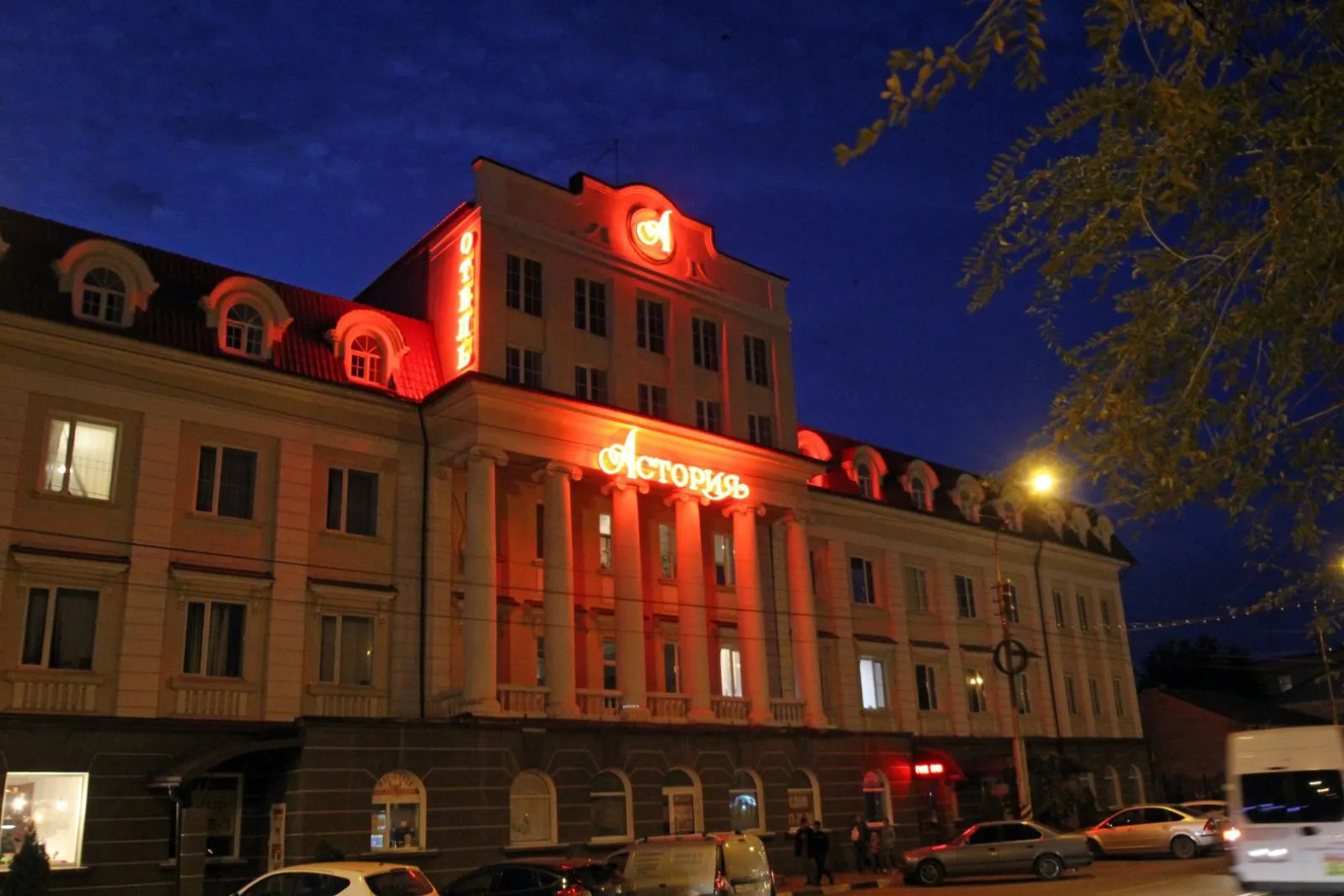 Гостевой Дом Астория