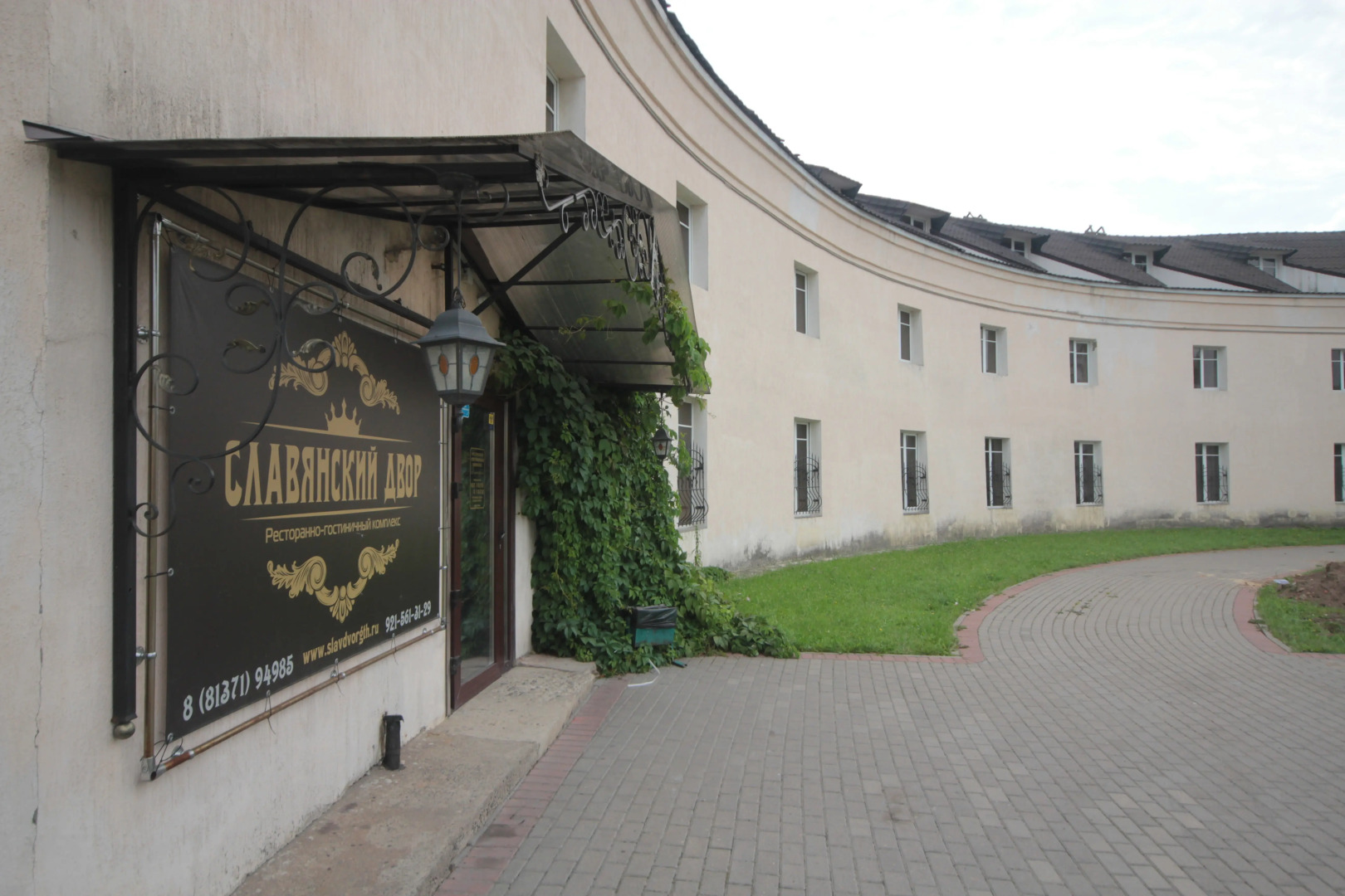 Мини-Отель Славянский Двор
