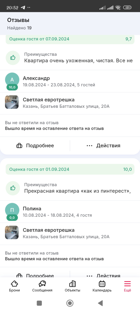 Квартира на братьев Батталовых 20а