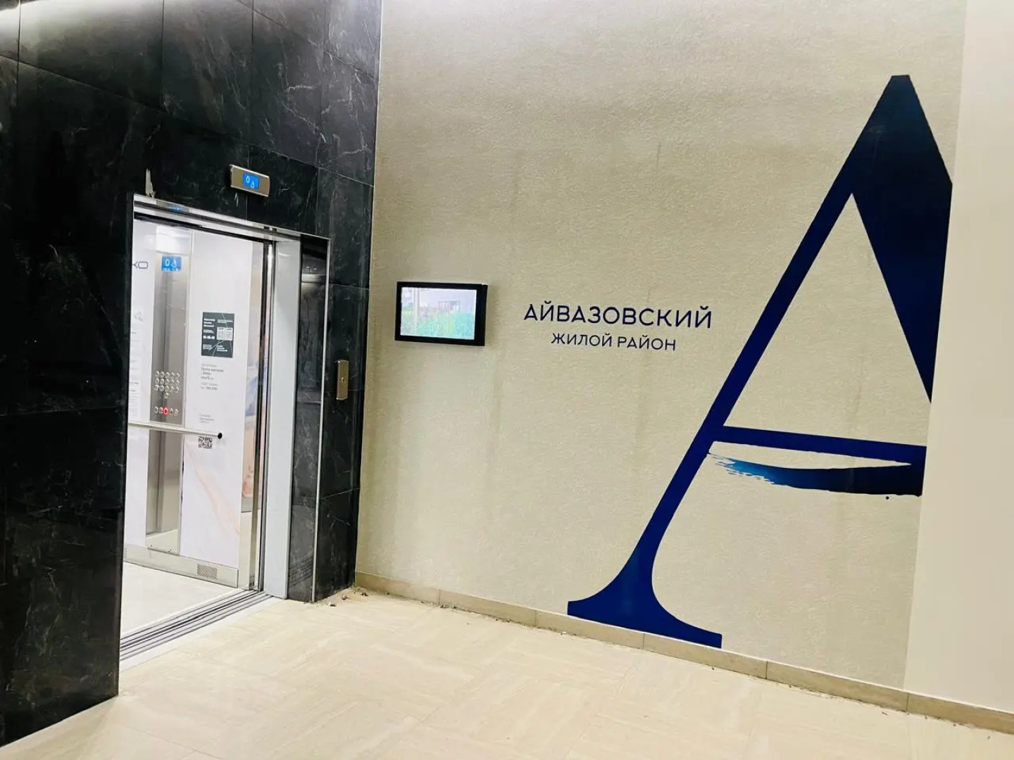 Квартира Айвазовский