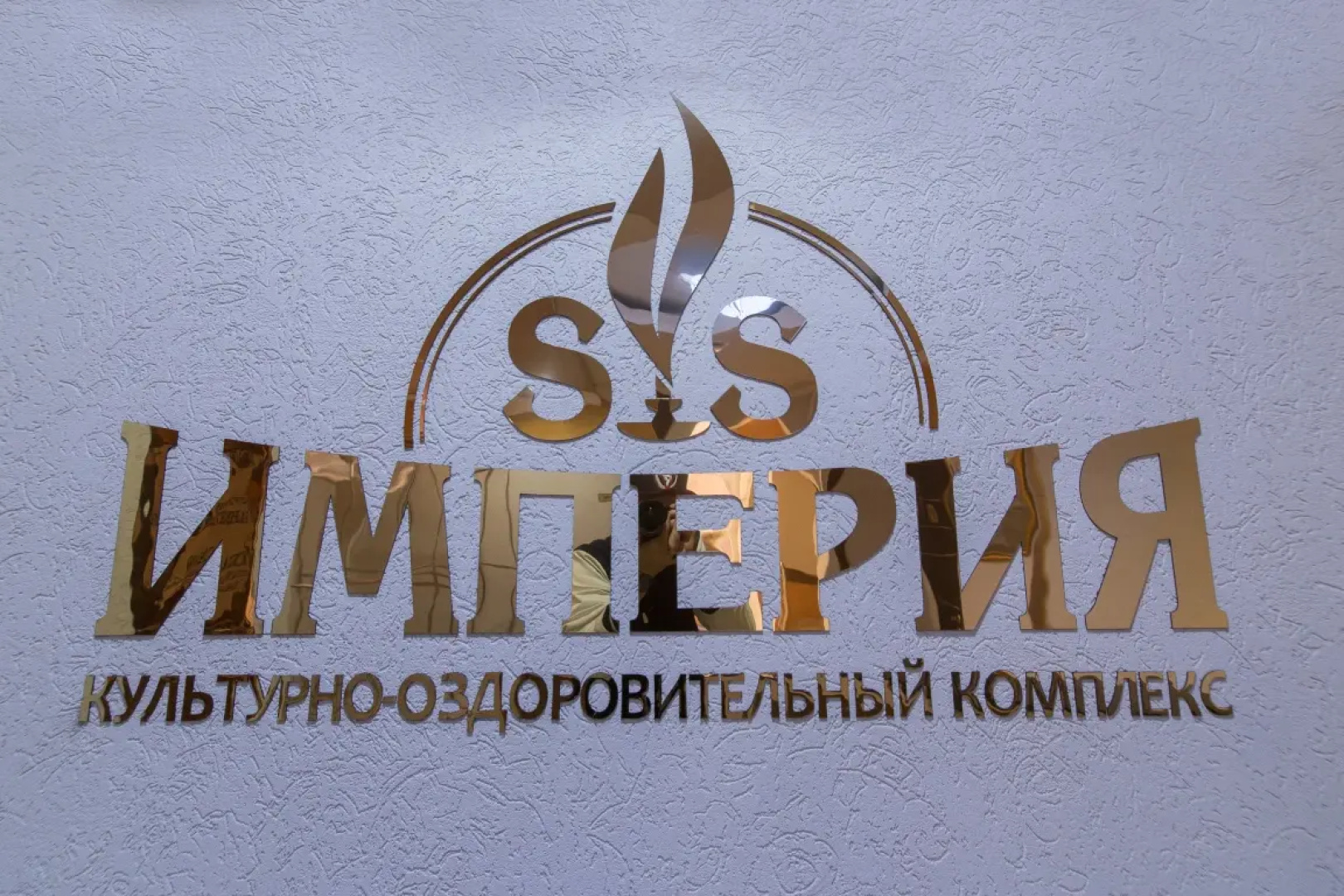 Апартаменты Империя