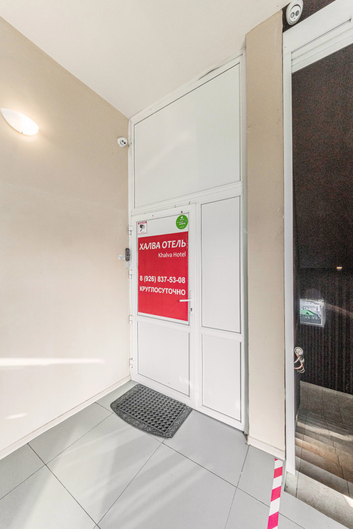 Мини-Отель Халва