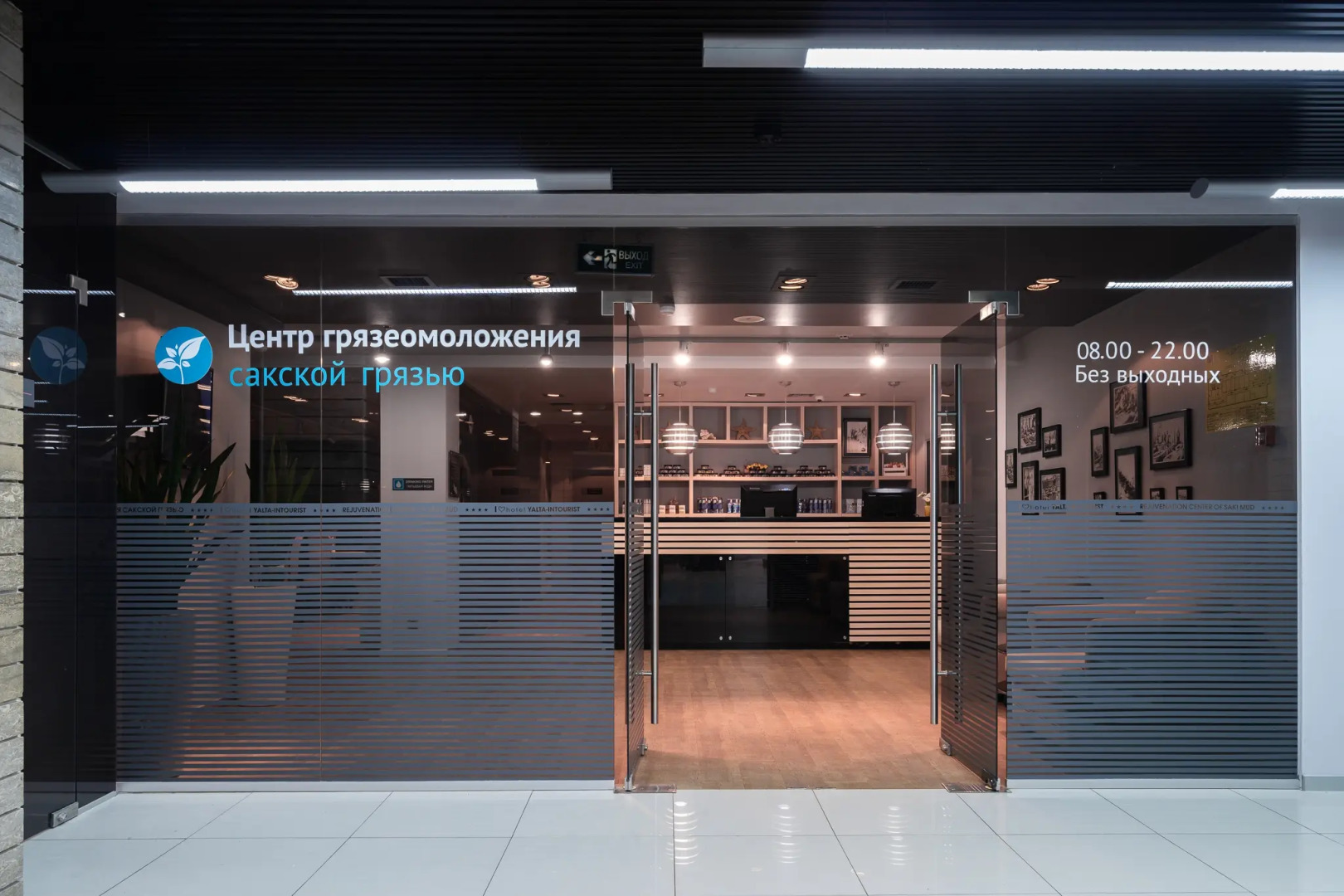 Отель Ялта-Интурист