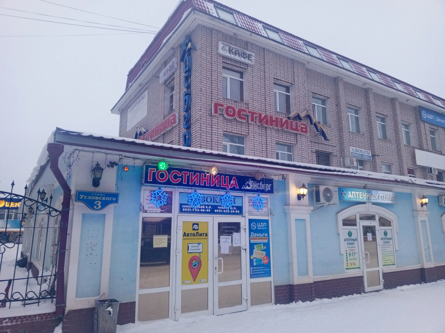 Отель Айсберг