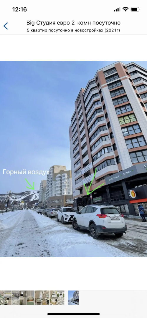 Квартира Сердце Сахалина