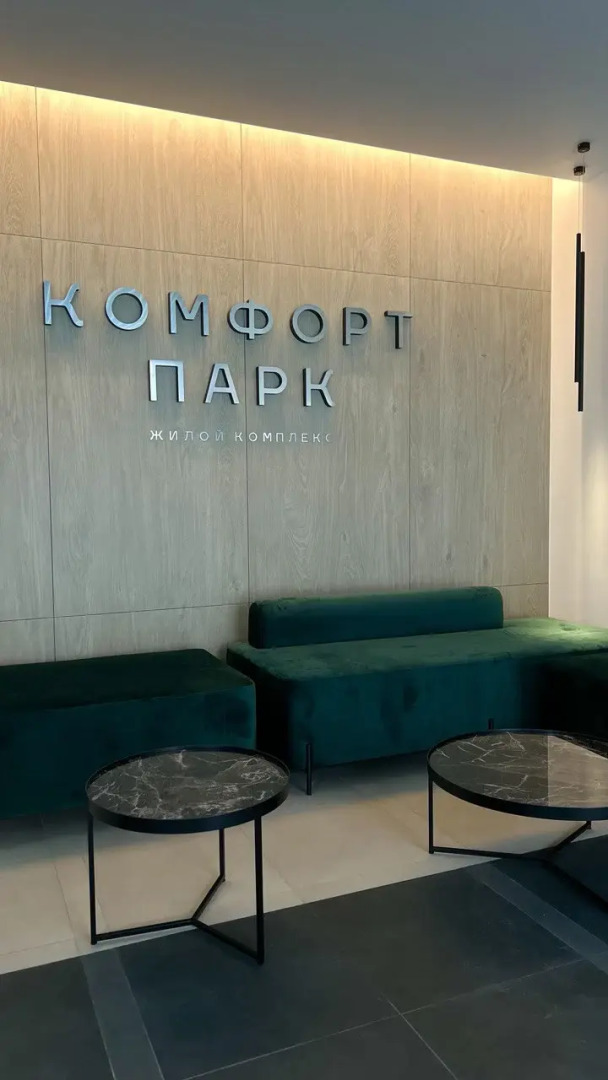 Апартаменты Stylish в элитном ЖК Комфорт Парк