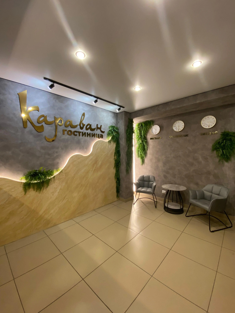 Отель Караван