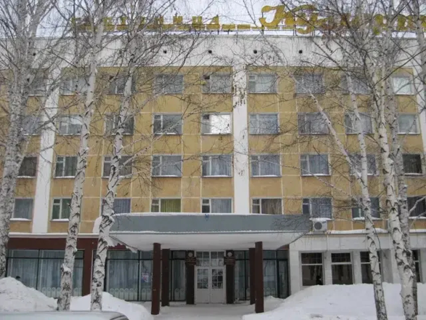 Отель  Кумертау