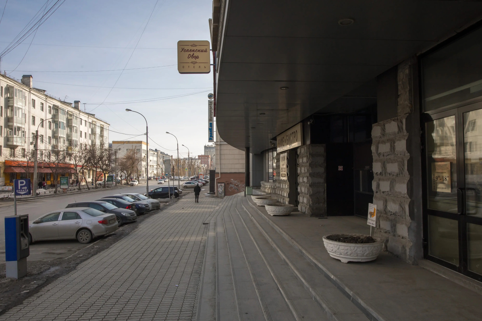 Мини-отель Успенский Двор Центральная