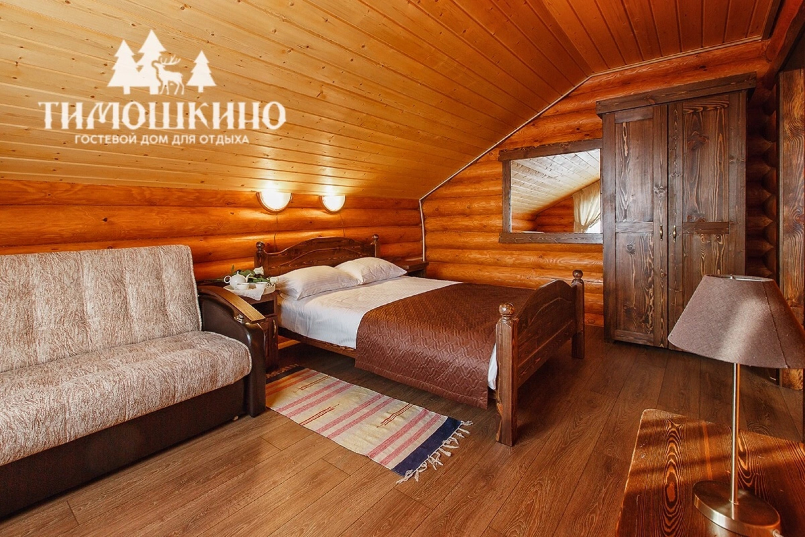 Timoshkino Guesthouse