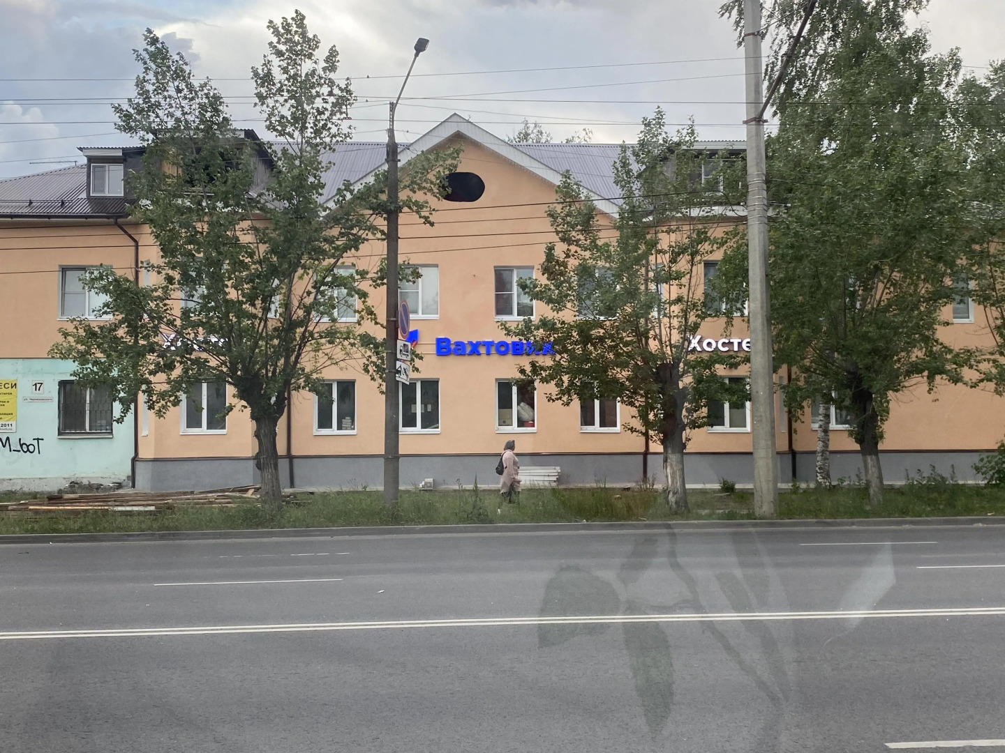 хостел Вахтовик