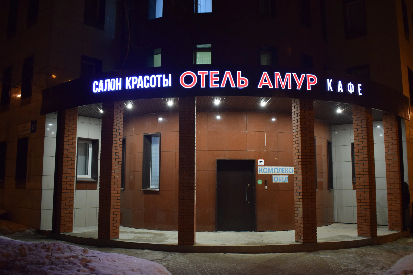 Хостел Амур