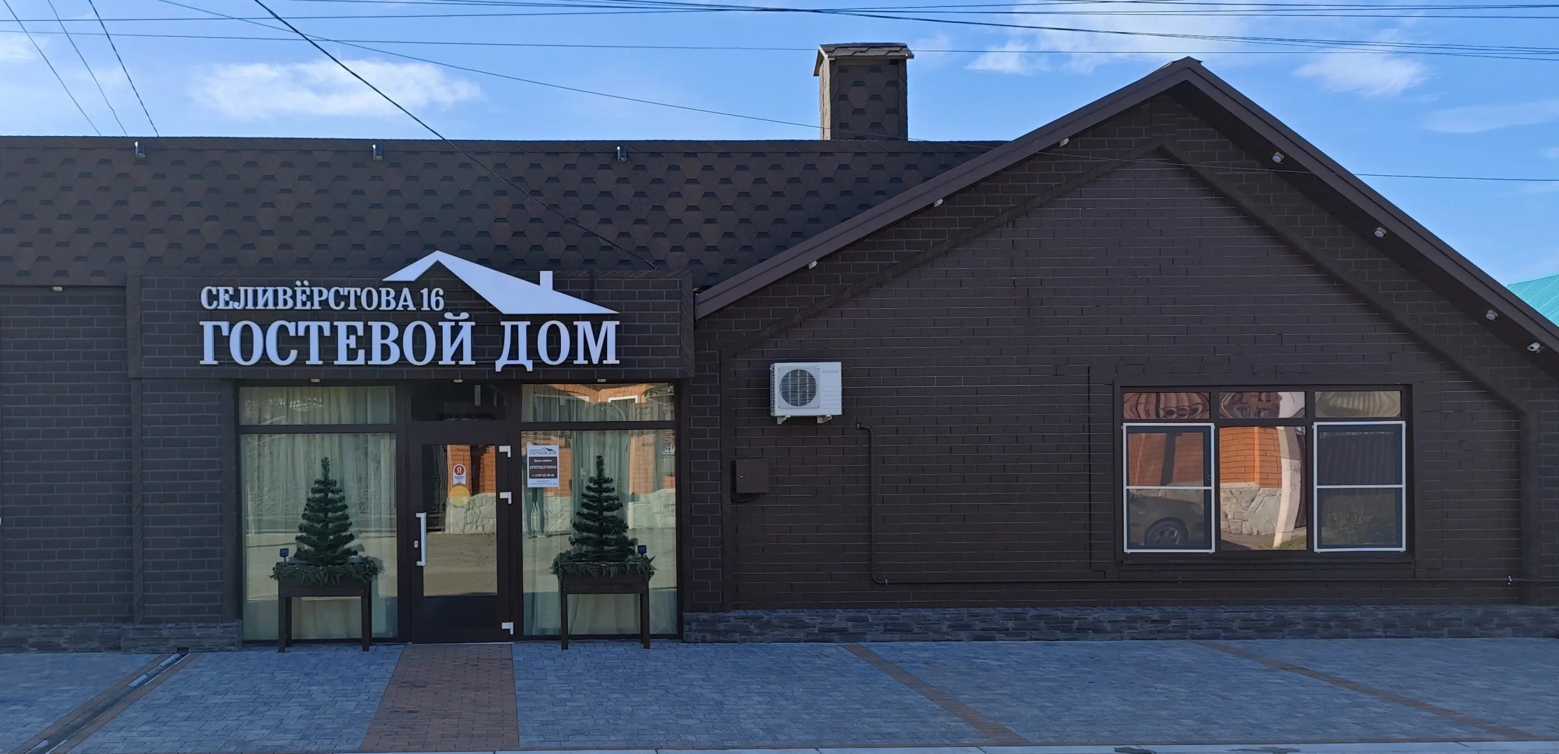 Гостиница На Селивёрстова