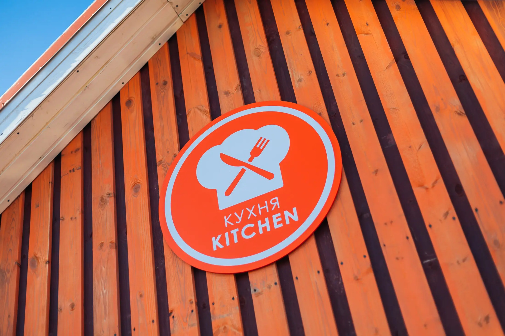 База отдыха Спортивно-туристический комплекс Раздолье