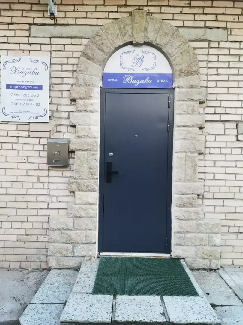 Отель Визави