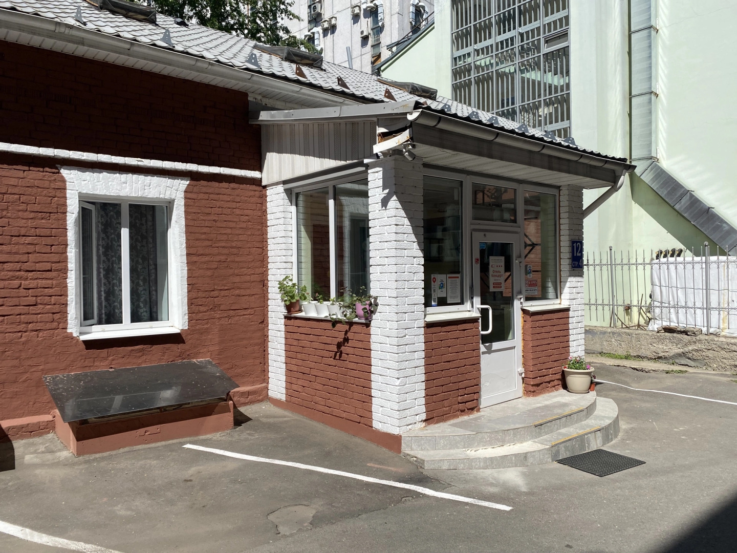 Отель Концерт на Таганской