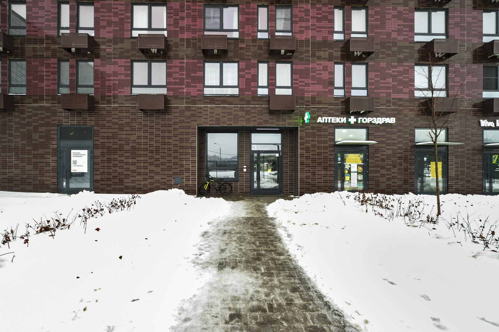 Квартира Шикарная Трёхкомнатная Квартира В Котельниках