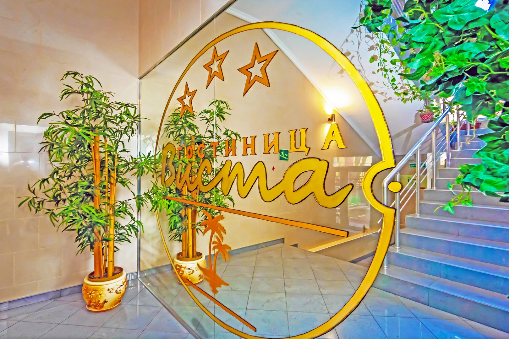 Гостиница Виста