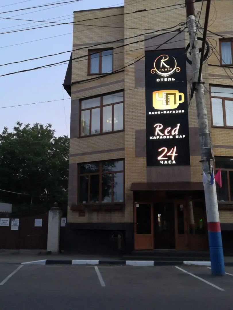 Мини-отель R House
