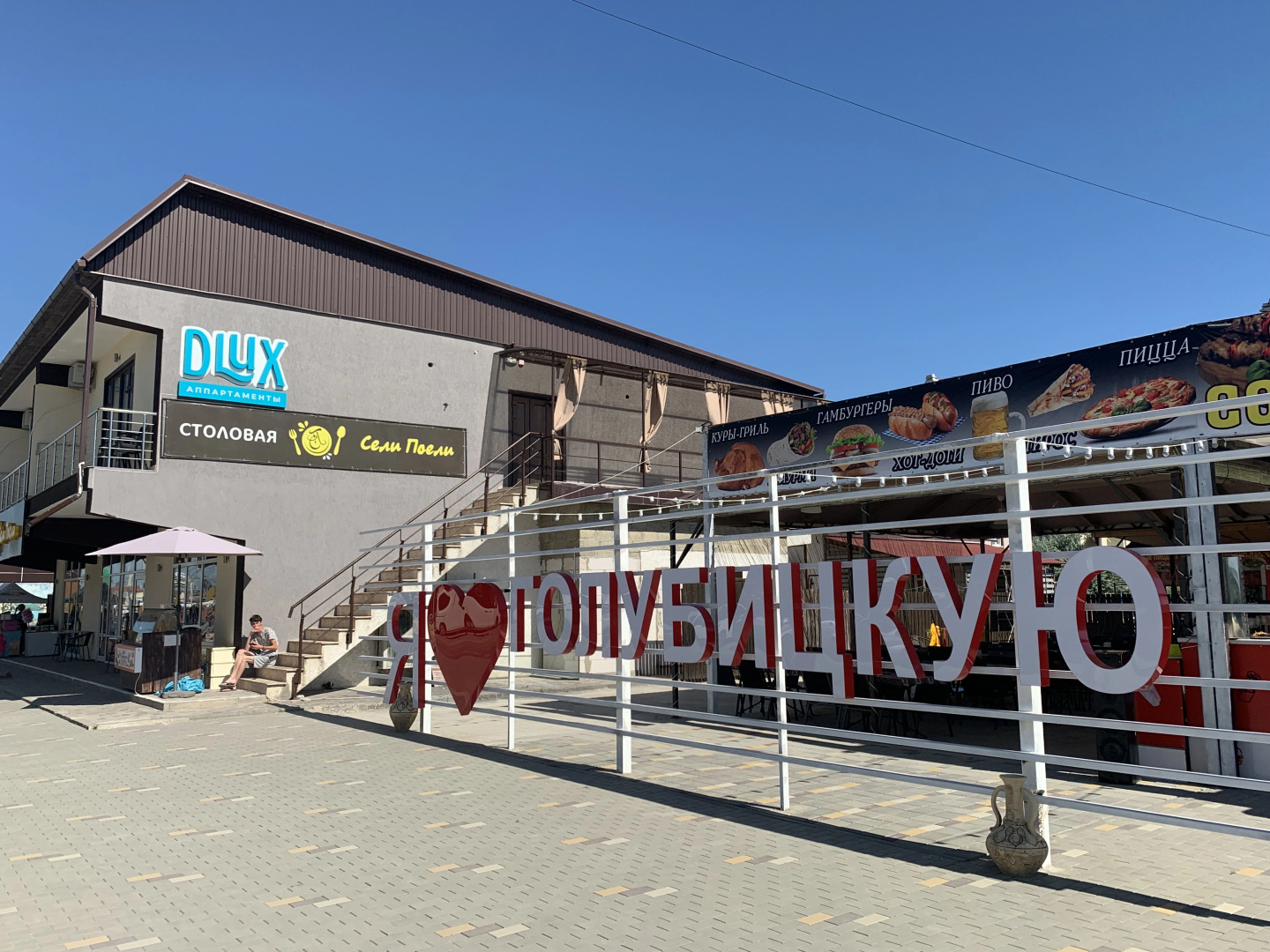 Гостевой дом DLUX