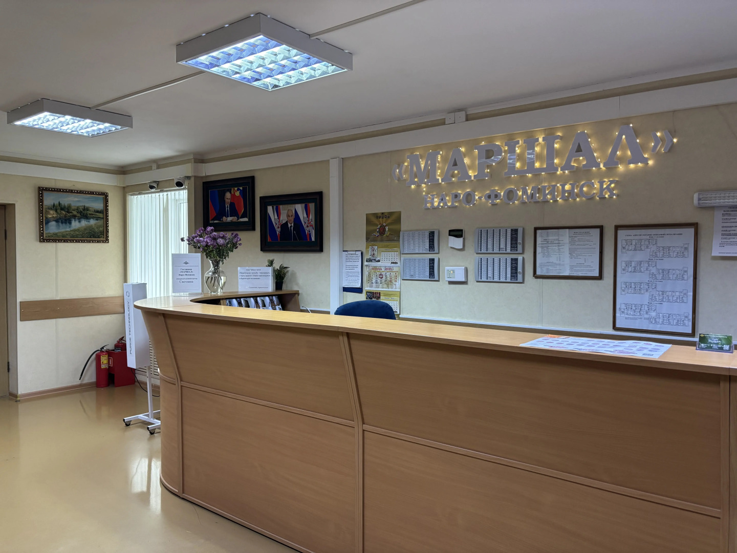 Отель Маршал Наро-Фоминск