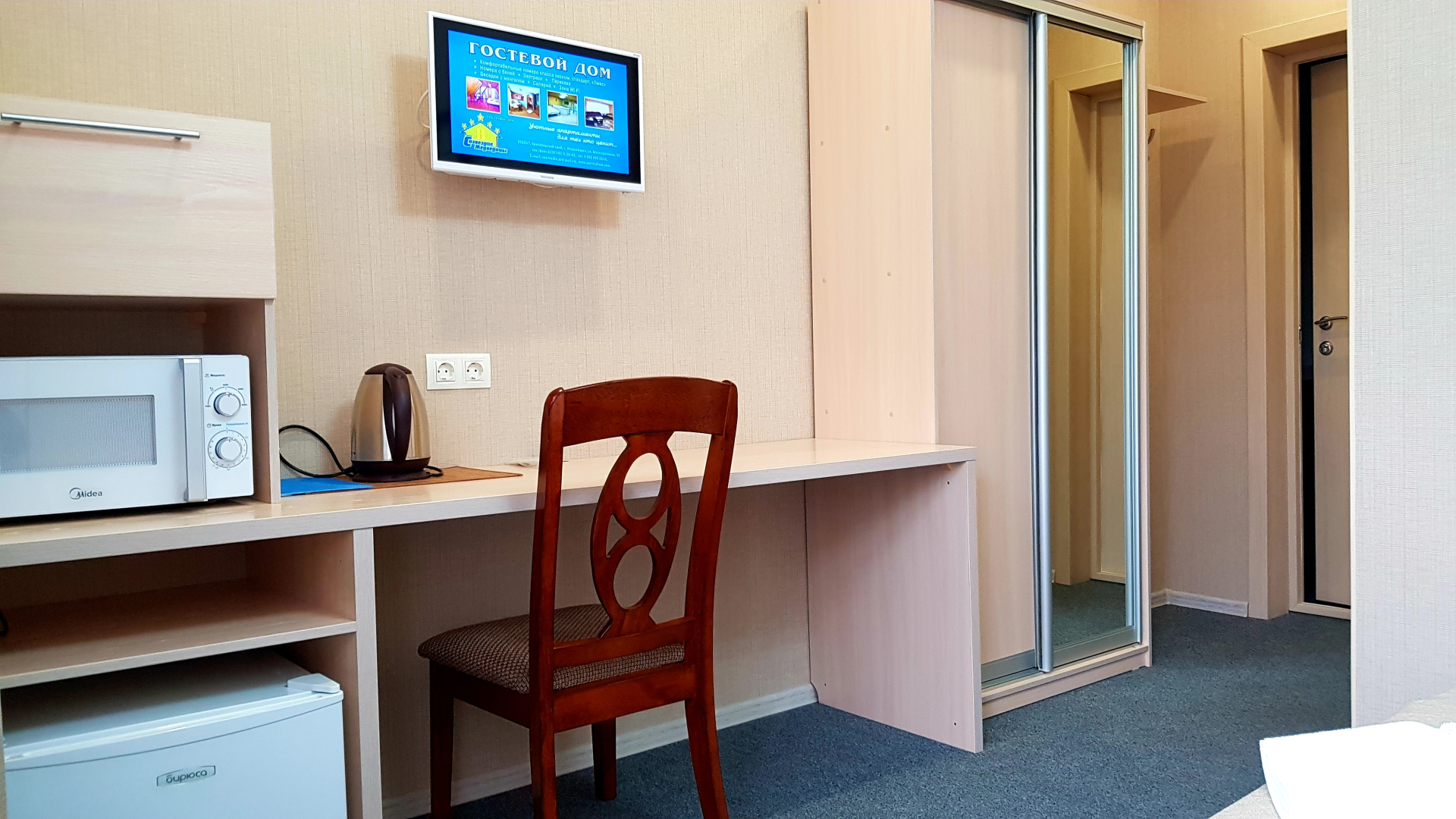 Отель Созвездие Медведицы