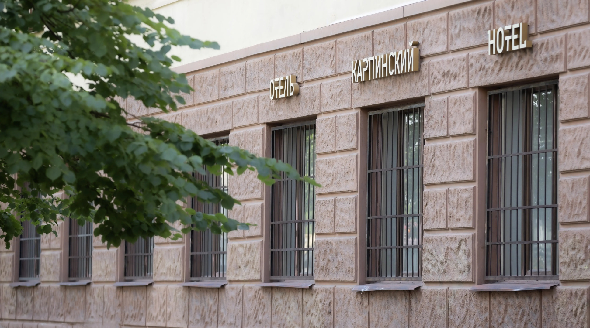 Отель Карпинский