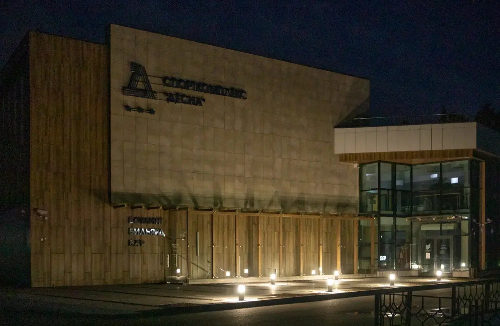 Оздоровительный комплекс Десна