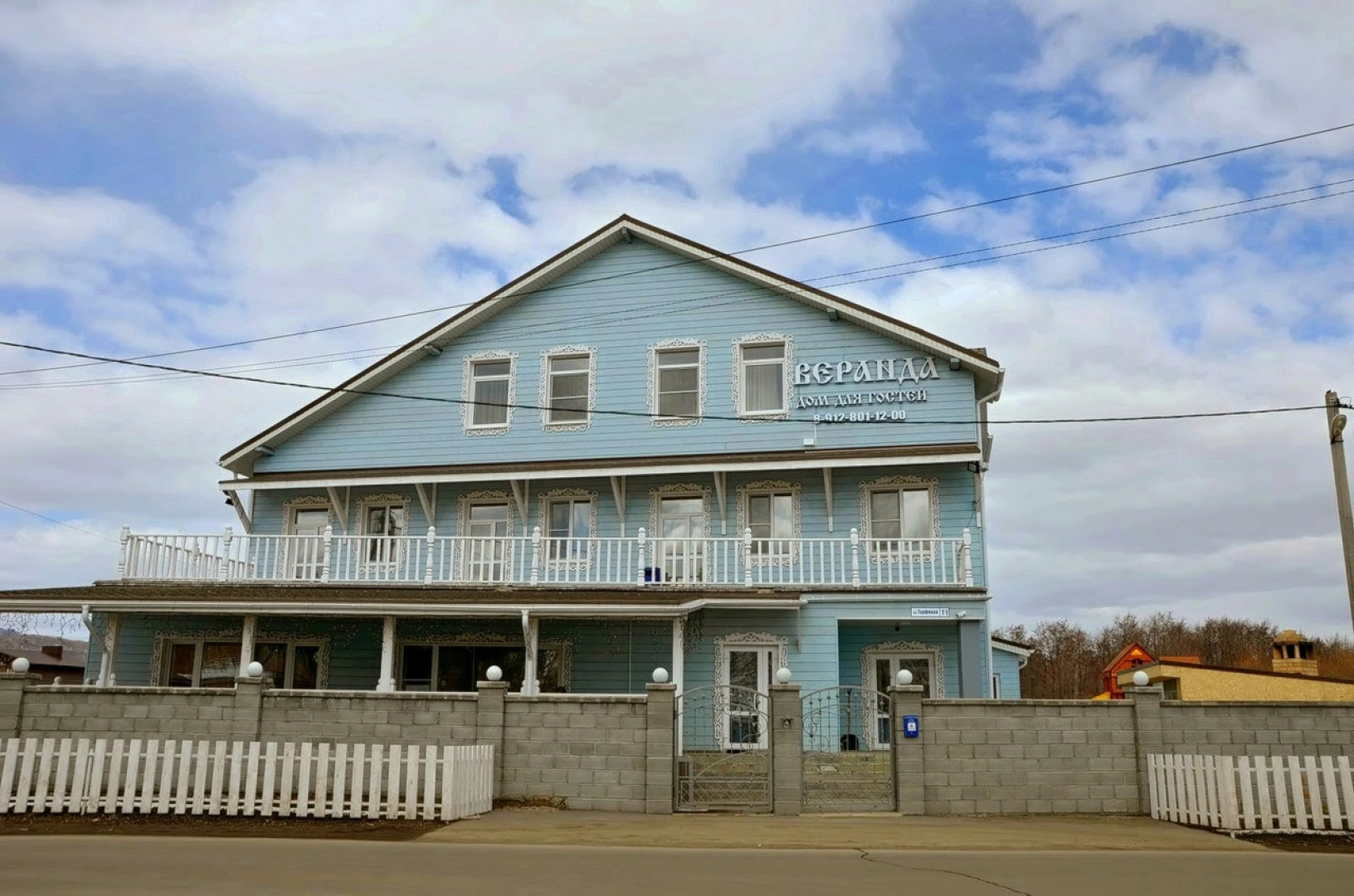 Гостевой Дом Веранда