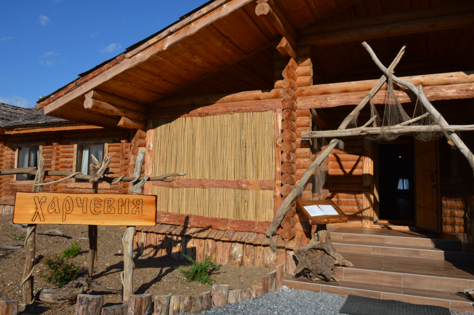 База активного отдыха Славянское подворье