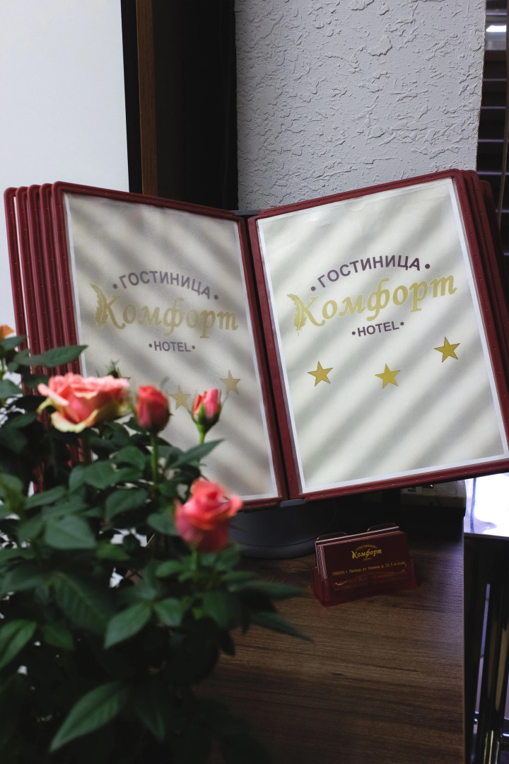 Отель Комфорт