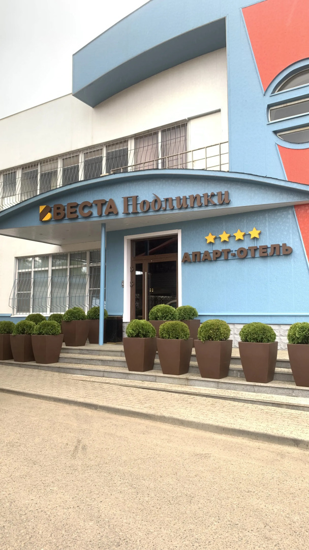 Апарт-отель Веста Подлипки