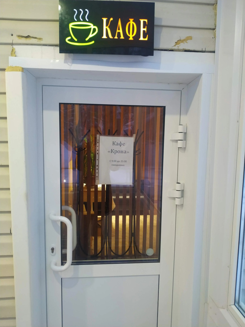 Отель Крона