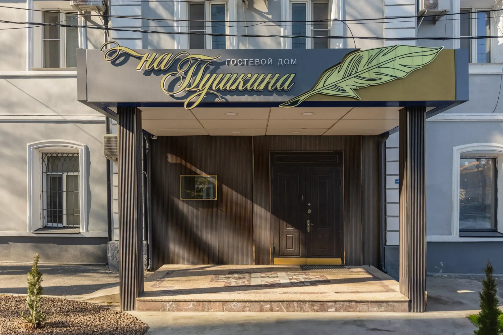 Отель на Пушкина