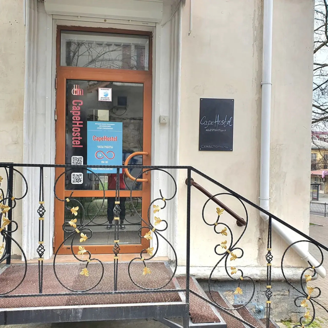 Хостел Cape Hostel