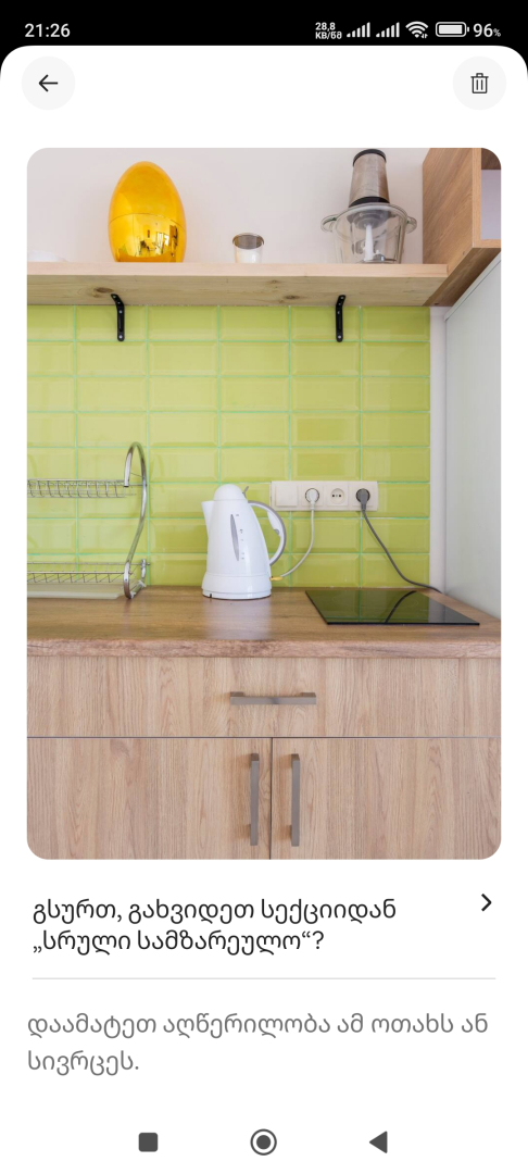 Апартаменты Eagles nest 2